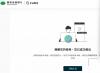 线上马上换会外币