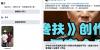 我要如何要你门这些垃圾来驾驭我吗
